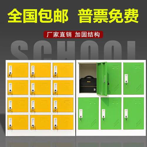学生书包柜学校教室带门格子柜员工带锁收纳柜鞋柜彩色钢制储物柜