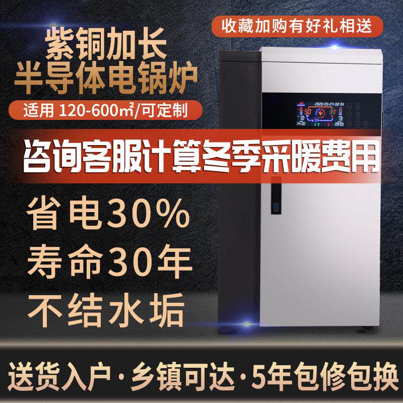 电锅炉紫铜半导体电采暖00KW电采暖炉多种型号可定制电加热