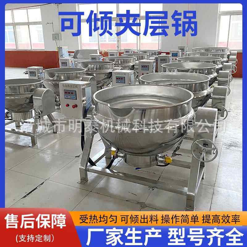胡萝卜蒸汽蒸煮机 牛肉羊肉卤煮锅 中草药熬膏机 黑膏药夹层锅