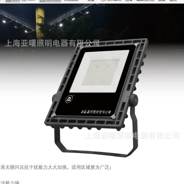 上海亚明泛光灯FG61a-LED200W投光灯世纪亚明照明灯具