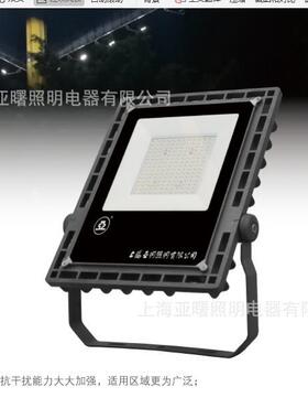 上海亚明泛光灯FG61a-LED200W投光灯世纪亚明照明灯具