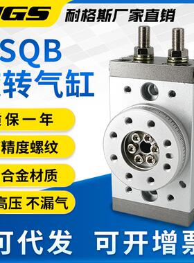 齿轮齿条式旋转气缸180度可调摆台MSQB10A/20/30/50/70/100/200R