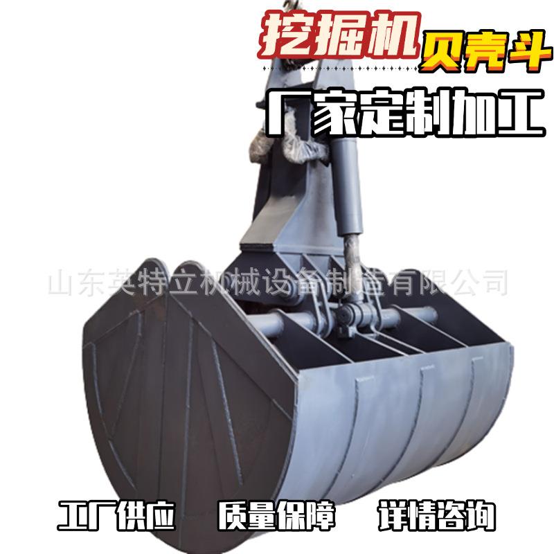 大型挖掘机改装贝壳斗液压旋转双开贝型斗港口车站卸货抓斗