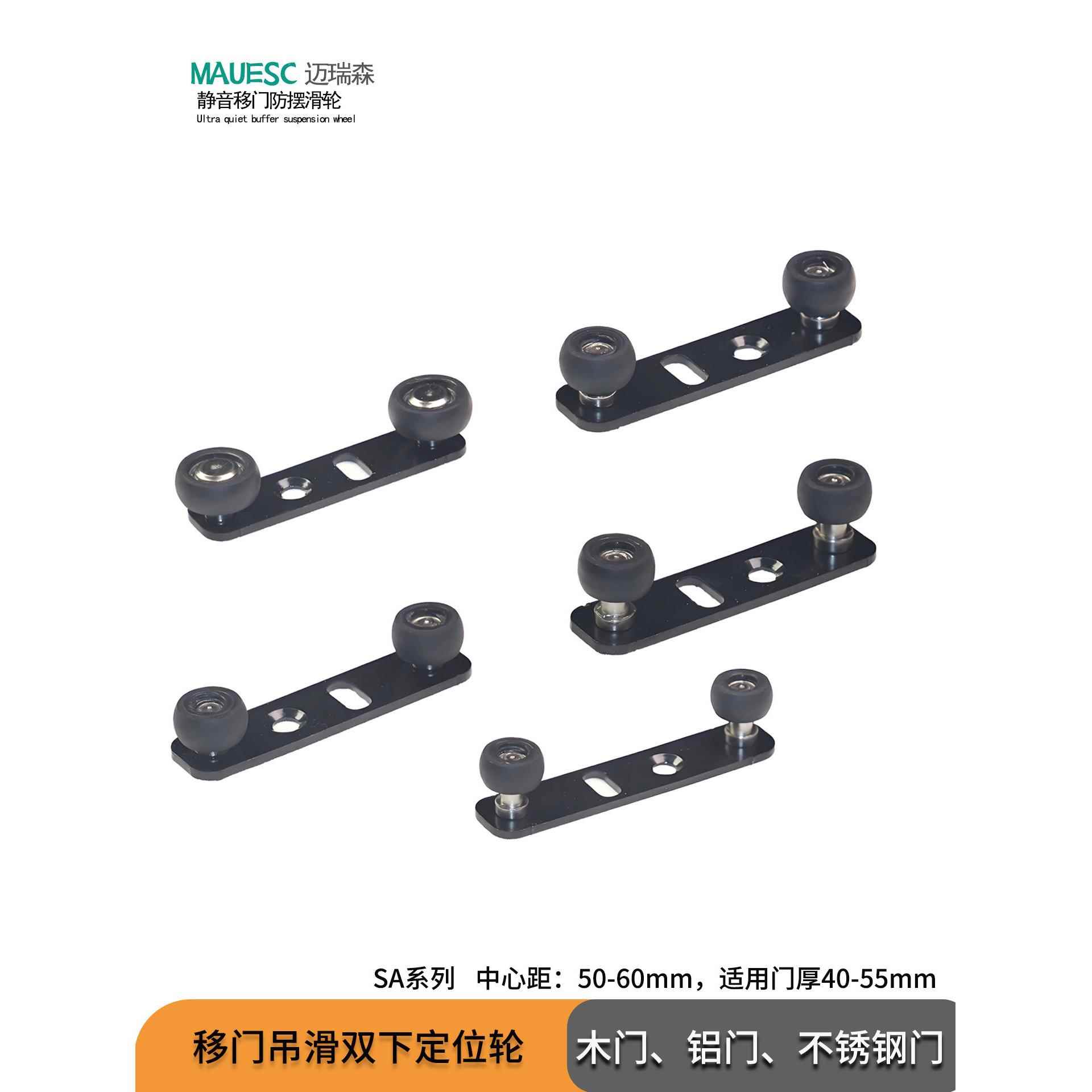 木门滑轮双定位轮轨道联动推拉门配件下导向轮淋浴房全景门止摆轮图片