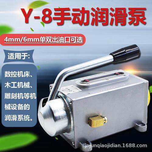 Y-8手摇泵加油器手拉油壶手压打油机 铣床机床冲床磨床手动润滑泵