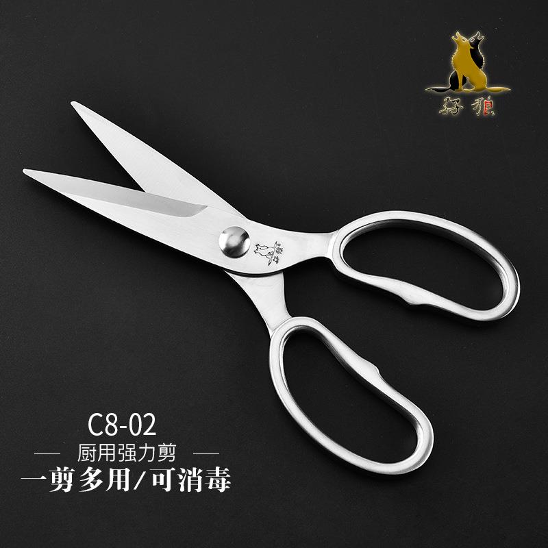全钢厨房鸡骨剪刀 不锈钢食物鱼骨鸡鹅鸭厨房剪刀 多用途大力剪刀