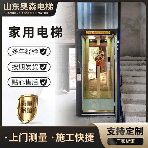 别墅家用电梯观光液压电梯生产工厂复式阁楼loft二层家用电梯