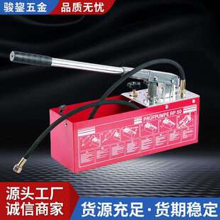 RP50手动试压泵管道高压地暖打压泵测漏手动试压泵水压测压