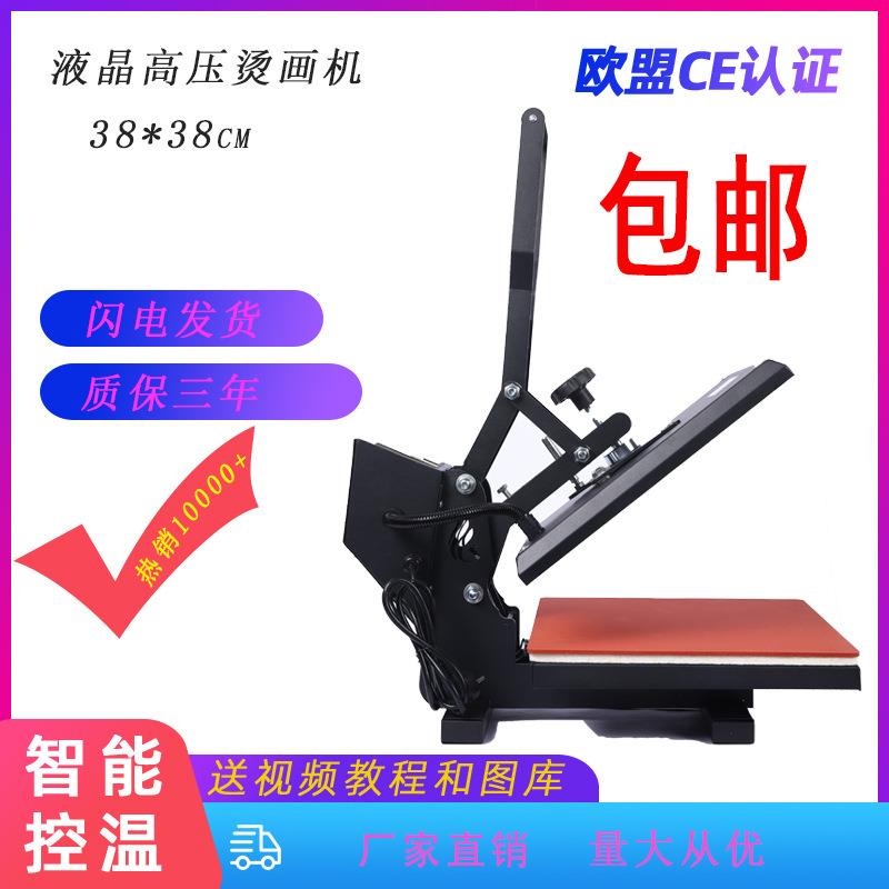 包邮38*38欧款平板高压液晶T恤石板画拼图锦旗烫钻热转印烫画机
