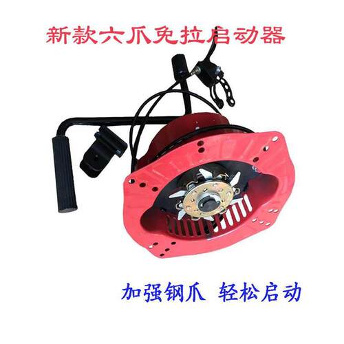 微耕机手摇免拉启动器173F 178F 186FA 192F柴油机改免拉六爪新款