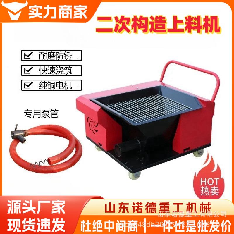 小型二次构造柱泵二次结构浇筑泵上料机混凝土输送泵细石水泥地泵