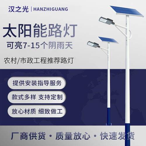 户外太阳能路灯 新农村道路照明灯 锂电感应高亮路灯厂家