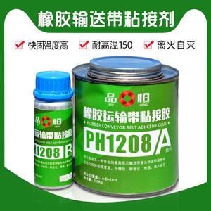 高温橡胶pvc帆布输送带接头专用粘接剂皮带修复金属粘橡胶强力胶