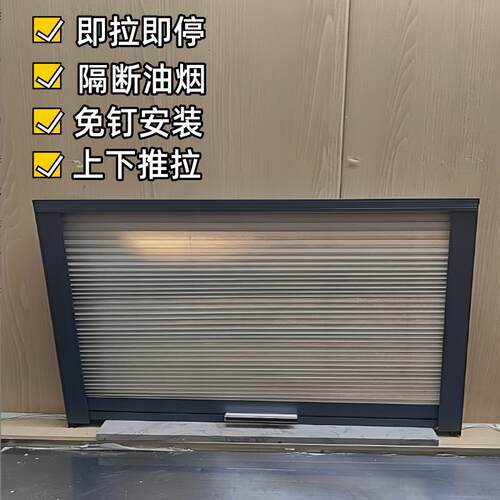 厨房出餐口推拉窗上下卷帘门送菜口推拉帘折叠窗拉门挡板遮挡帘
