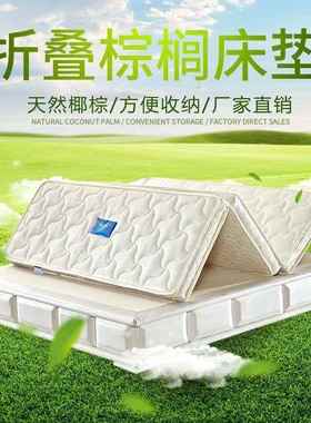 天然榻棕1垫床垫米0.9米学生宿椰舍棕榈硬棕垫榻米IRS可折叠威东