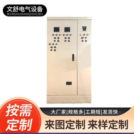 动力柜货源供应低压配电柜厂家电气落地工业室外交流配电箱