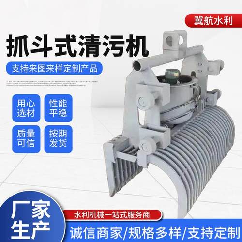 水电站自动抓斗清污机移动液压抓斗清污机污水处理抓斗式清污机