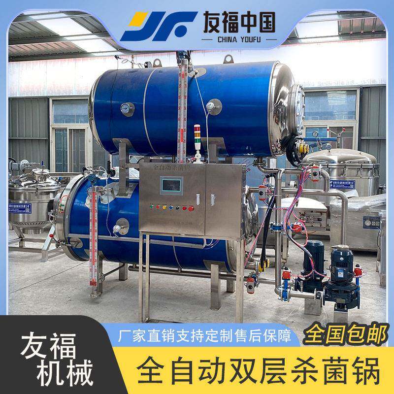 全自动黏玉米剁椒酱榨菜宠粮水浴喷淋杀菌设备防涨袋防爆可包邮