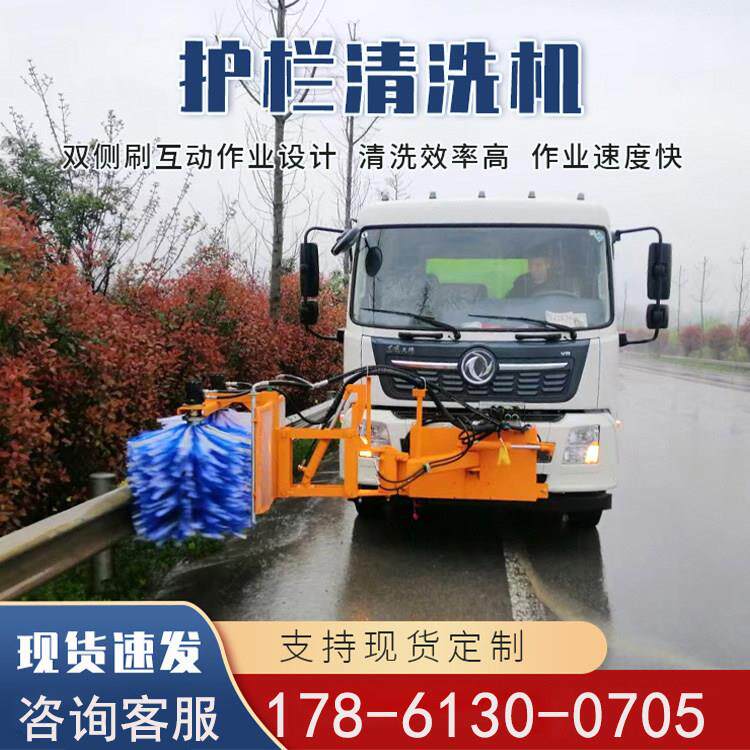护栏清洗机城市道路环卫车载清洗机高速公路防护栏板围栏清洗车