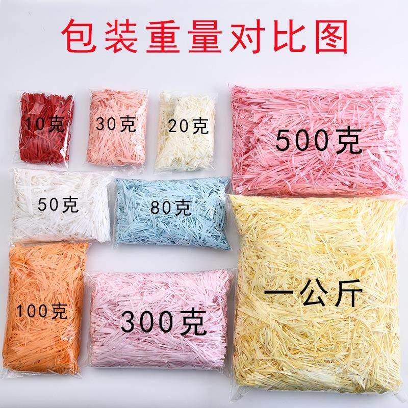 礼盒纸絮拉菲草碎纸水果礼品内部装饰填充物拉丝草铺垫垫纸包装纸