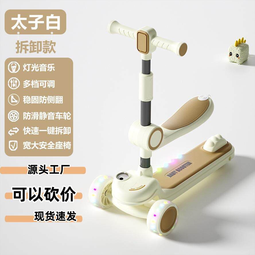 儿童滑板车三合一滑行车音乐2到8岁宝宝可坐可骑踏板车儿童款