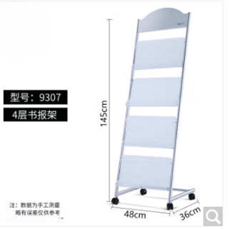 报刊杂志架书刊架 宣传册展示架