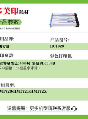 适用华讯方舟HC1820粉盒HM1720 HM1721 HM1722墨碳粉硒鼓架显影仓