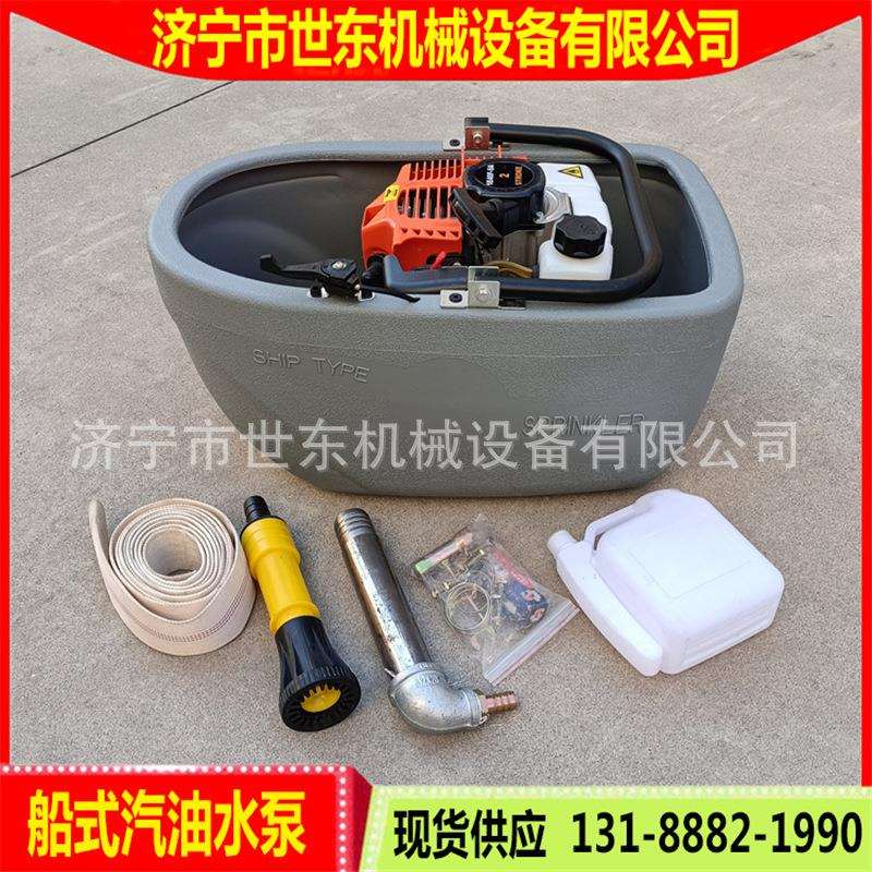 汽油船式水泵 小型漂浮自吸式离心泵 手提式船式抽水机农田灌溉