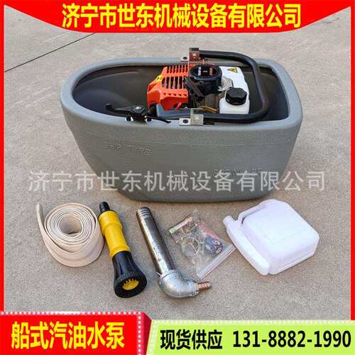 汽油船式水泵 小型漂浮自吸式离心泵 手提式船式抽水机农田灌溉