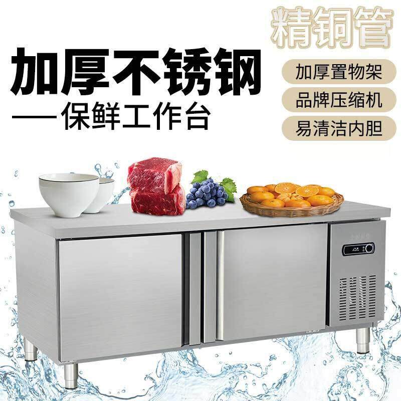 工作台商用冰柜冷冻柜不锈钢操作台冰箱冷冻保鲜柜厨房奶茶店冰柜