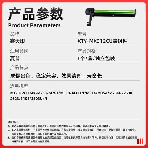 适用夏普MX-M264N感光鼓组件M260 M261 M310 M311N M314 M354套鼓