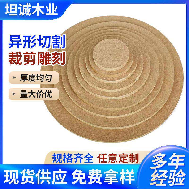 密度板裁切贴面雕刻文件夹背板画板密度板定制木板定制加工门板