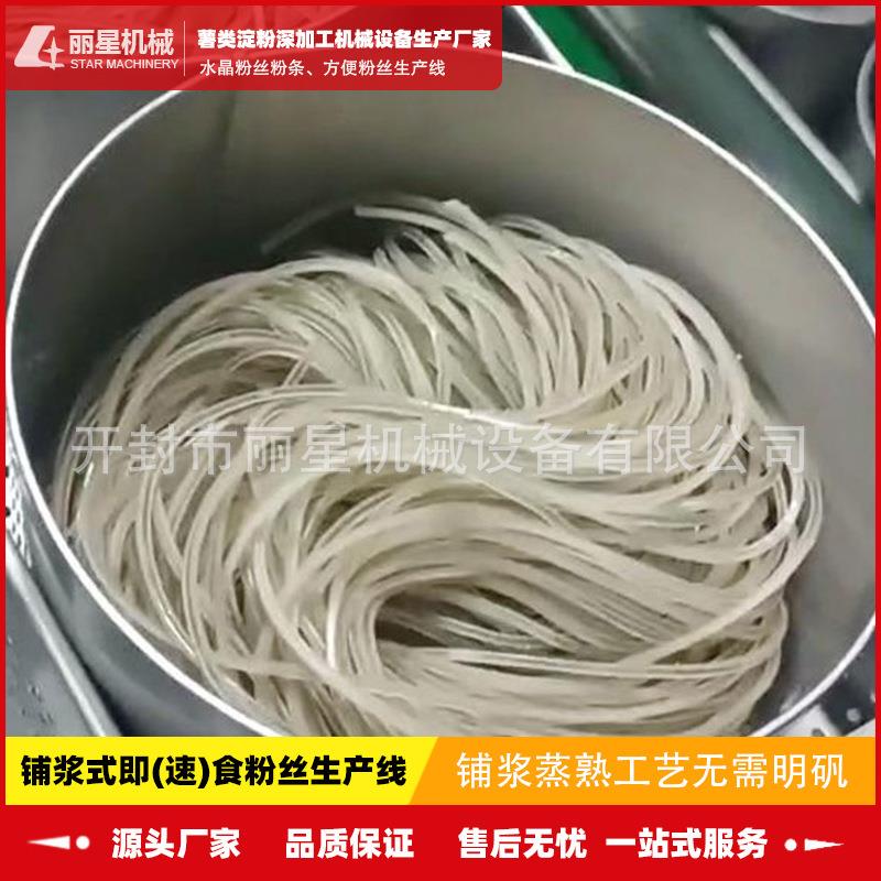 速食酸辣粉粉饼加工线蒸汽换热环评达标自动化方便粉丝生产机器