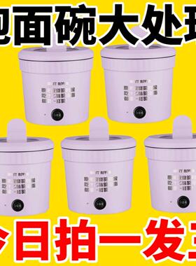 巴慕斯电火锅自动加热泡面 面碗宿舍蒸煮炒杯式快煮锅小快煮锅不