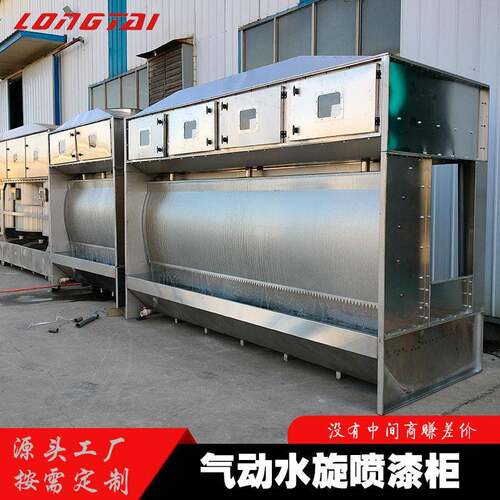气旋水帘柜喷漆柜压水帘机气动混流喷漆柜水帘柜气动水旋喷漆柜
