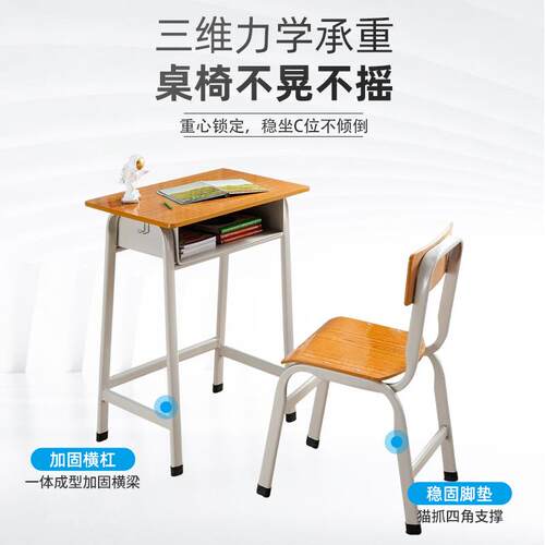 新款直销课桌椅生产学生课桌椅可升降培训班辅导班桌椅学校学习定