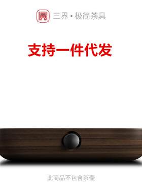 三界简2代电陶炉茶炉静音家用迷你小型煮茶器烧水炉泡茶电热炉