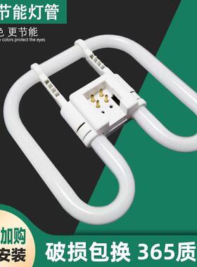 2D蝶形灯管三基色四针方形圆白光16W21W38W55W家用吸顶节能荧光灯