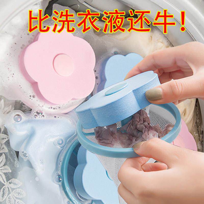 洗衣机过滤网袋通用漂浮洗护滤毛器万能洗衣悬浮除毛吸毛去毛神器