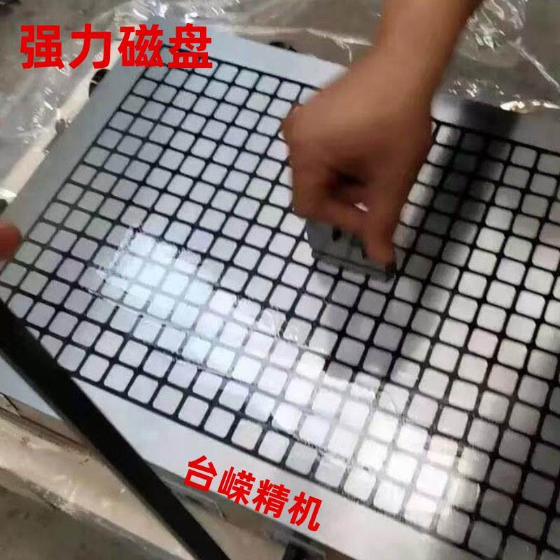 CNC强力方格磁盘500*800电脑锣吸盘数控龙门铣加工中心强力磁台盘