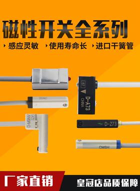磁性开关感应器CS1-F-U-J-G接近开D-A93-C73-Z73气缸磁性感应开关