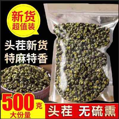 吉源香青花椒粒包邮500克汉源绿麻椒特麻四川散装干藤椒粉面调料