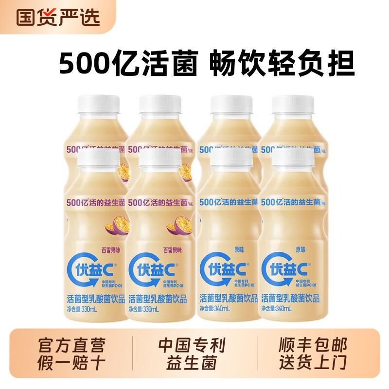 优益C活菌型乳酸菌饮品500亿活的益生菌乳饮料原味百香果蔗糖瓶装