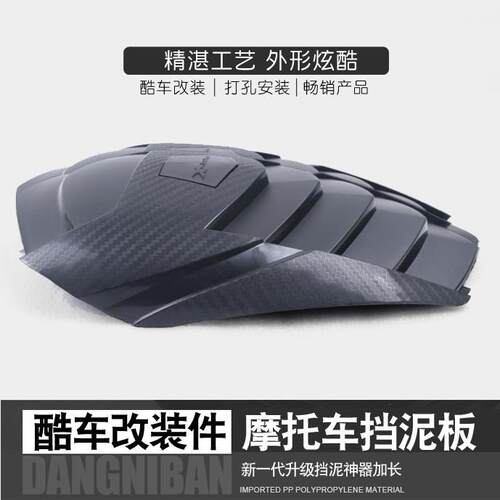 适用宗申赛科龙RE3改装摩托车前后挡泥板加长ZS400挡泥瓦延长挡水