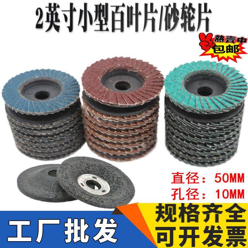 50MM百叶轮 小型气动角磨机不锈钢木工用迷你2寸百叶片砂轮打磨片,标准件/零部件/工业耗材,百叶轮,淘宝优惠券,粉丝福利购,淘宝优惠卷