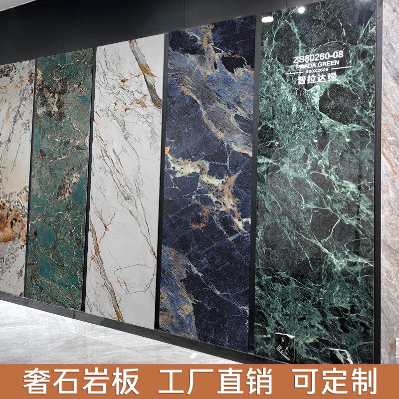 岩板奢石电视背景墙800x2600连纹大板客厅现代简约新中式仿大理石