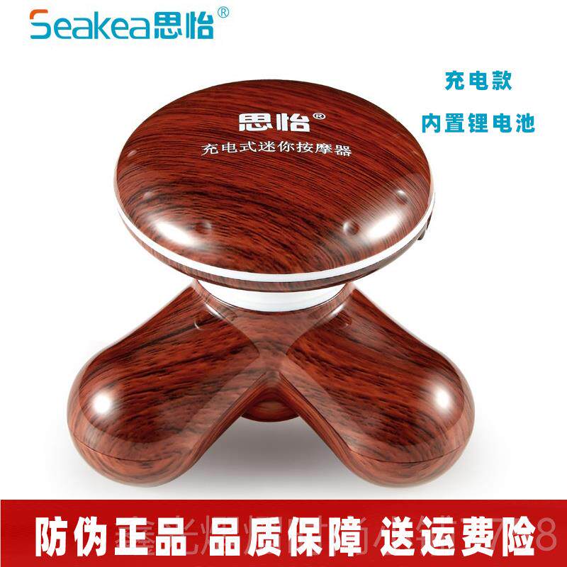正品思A怡MQ-0迷你usb插电震动小便型携式头部按摩器材1颈椎仪棒