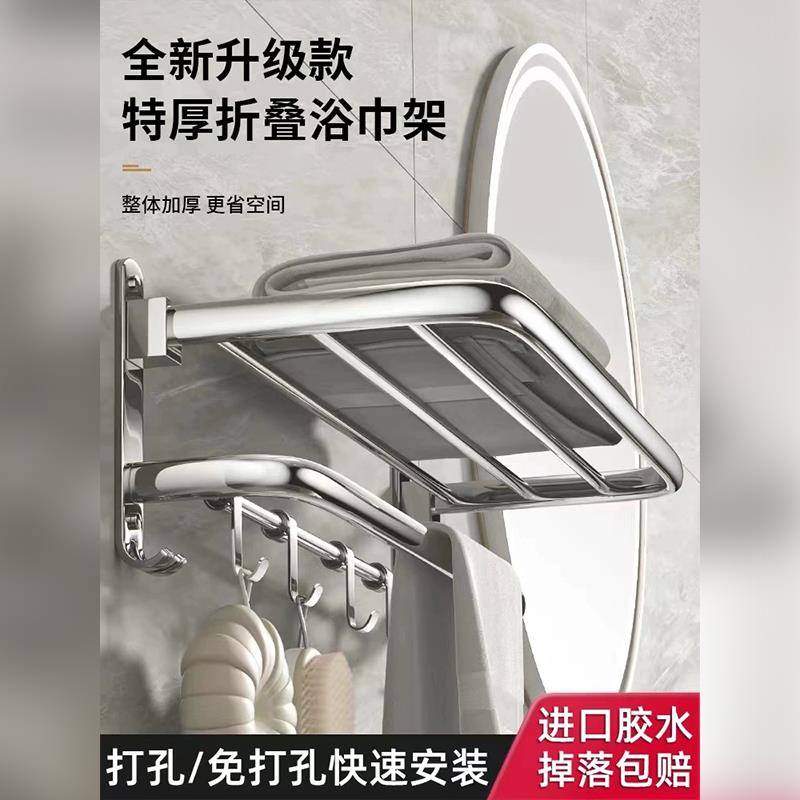 毛巾架不锈钢304免打孔卫生间浴巾架置物架浴室五金挂件加厚2005