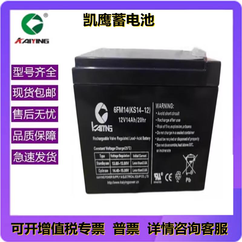 KAIYING凯鹰蓄电池6-GFM-100 12V100AH24/38/150/200UPS机房专用