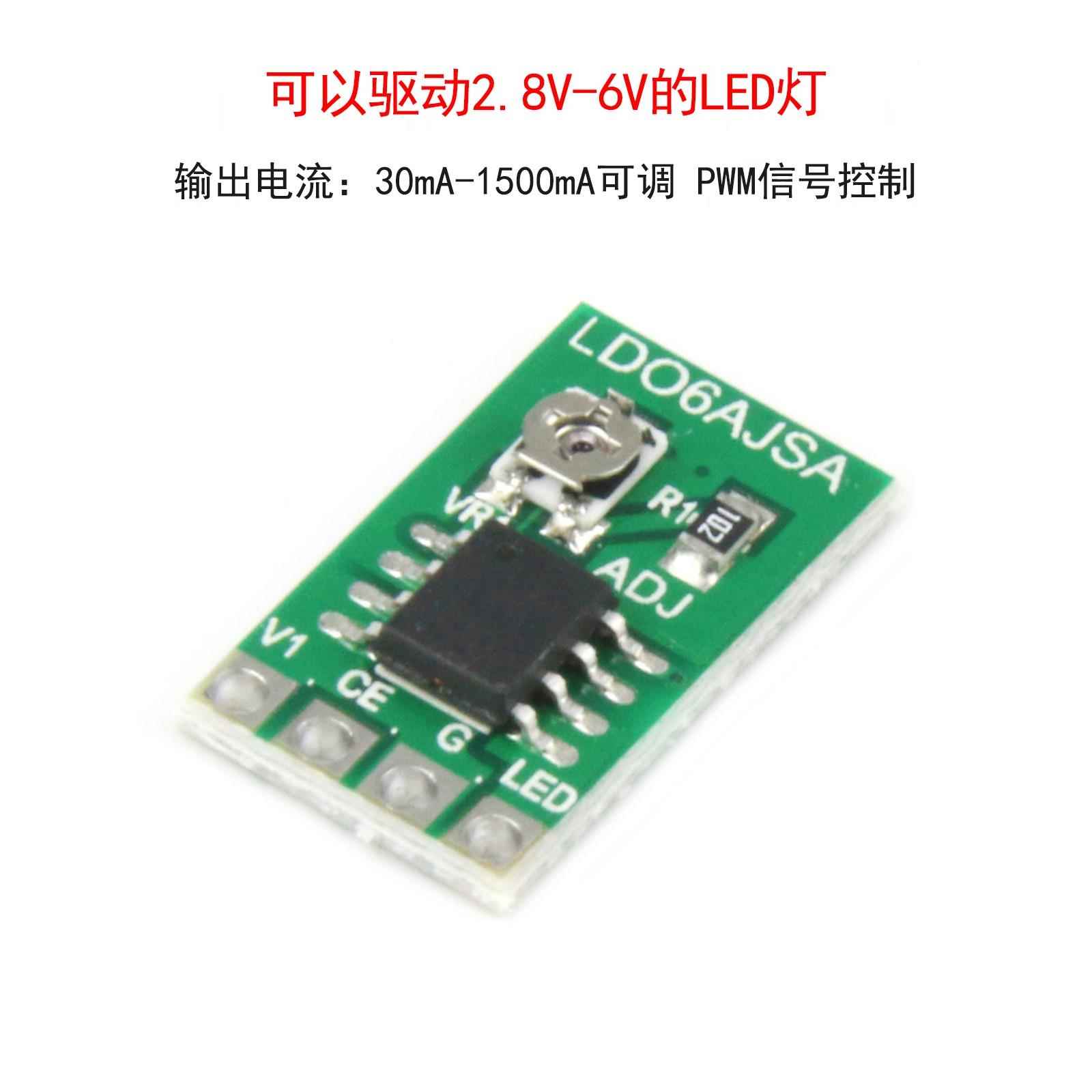 Dc3.3V/3.7V/5V Led灯头驱动器30Ma-1500Ma恒流可调模块Pwm控制板